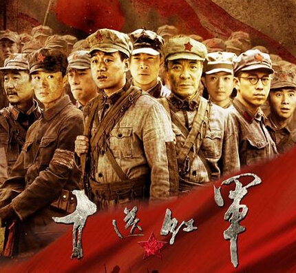 《十送红军》