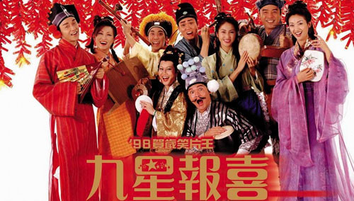 九星报喜_正片_芒果TV