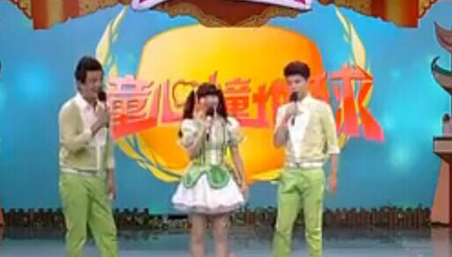 童心撞地球_正片_芒果TV