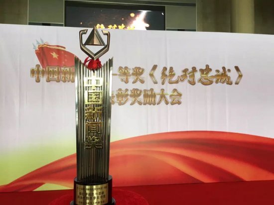 吕焕斌:《绝对忠诚》获中国新闻奖一等奖是对我们坚持新闻立台的最好肯定_湖南卫视