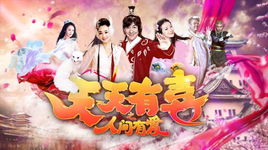 天天有喜简谱_天天有喜