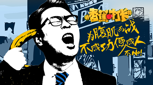 香蕉tv图片素材