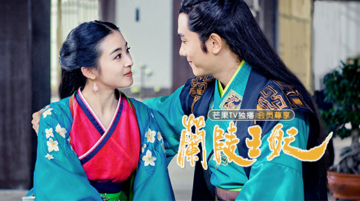 芒果tv-看见好全集在线观看时光电视剧武侠下载图片