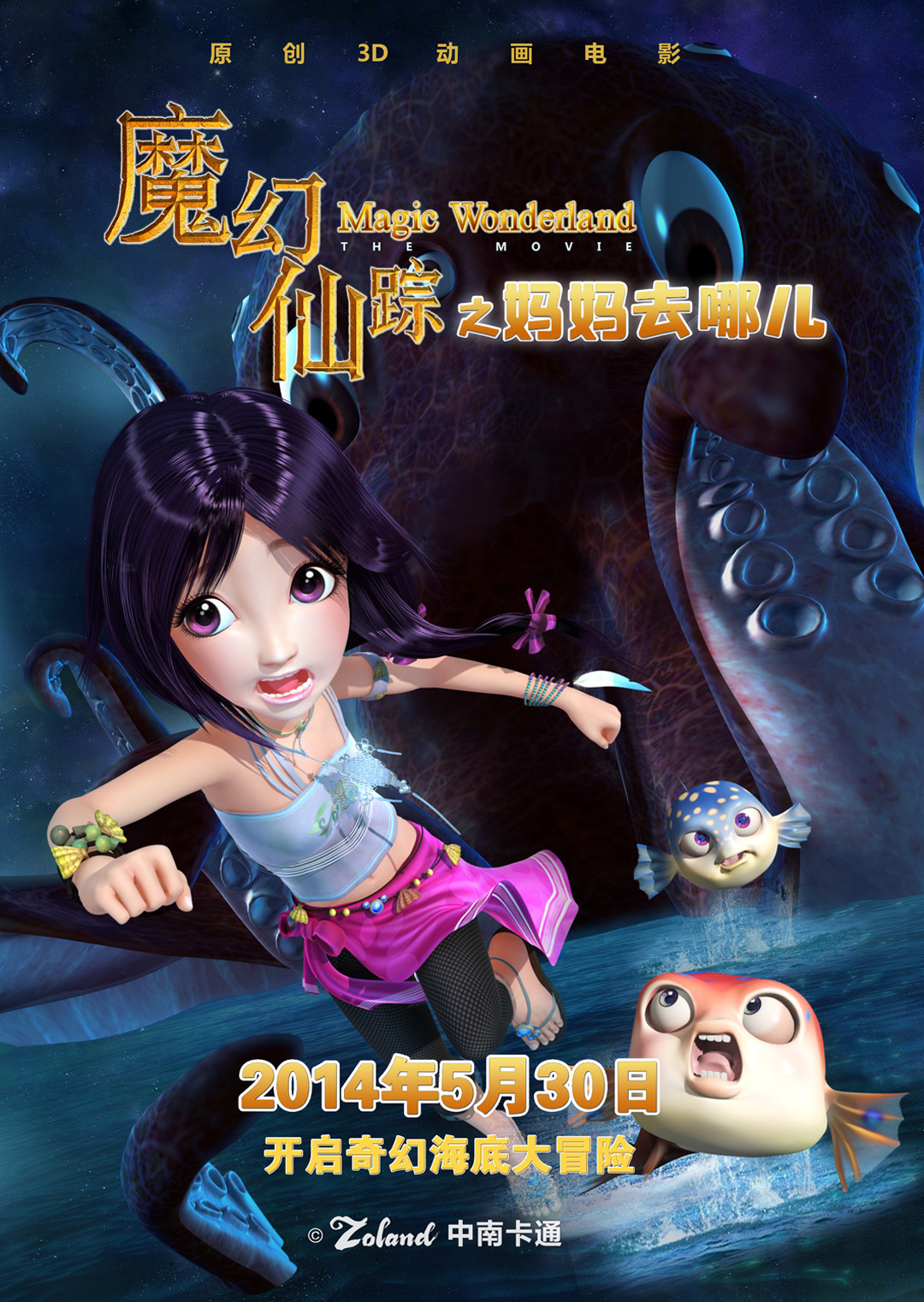 蓬莱仙踪在线免费观看 蓬莱仙踪完整版免费